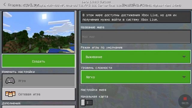 Прохождение по майнкрафту версия 1.9.0.3 смотреть онлайн