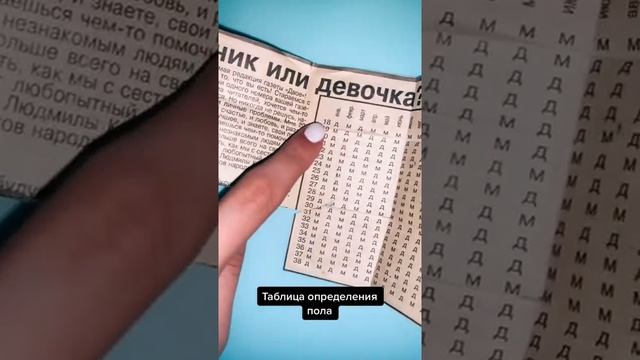 Как определить, кто родится — мальчик или девочка?