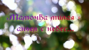 8А САМАЯ ЛУЧШАЯ МАМА ЗЕМЛИ