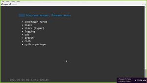 24.1 Продолжение обучения