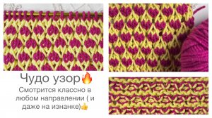 Узор завораживает😍 маленькие сердечки или цветочки👌