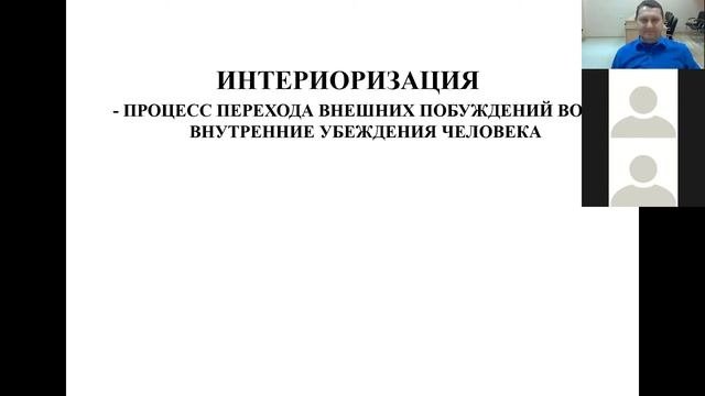 Алехин В.П., Формирование аксиологических основ личности и профилактика экстремизма