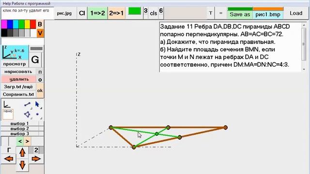 Делаем чертёж для задачи по стереометрии