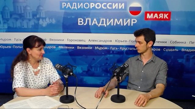 Тимофей Гольберг в студии радио России-Владимир 02 06 2023