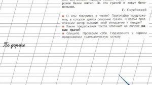 Страница 95 Упражнение 164 «Имя прилагательное» - Русский язык 2 класс (Канакина, Горецкий) Часть 2