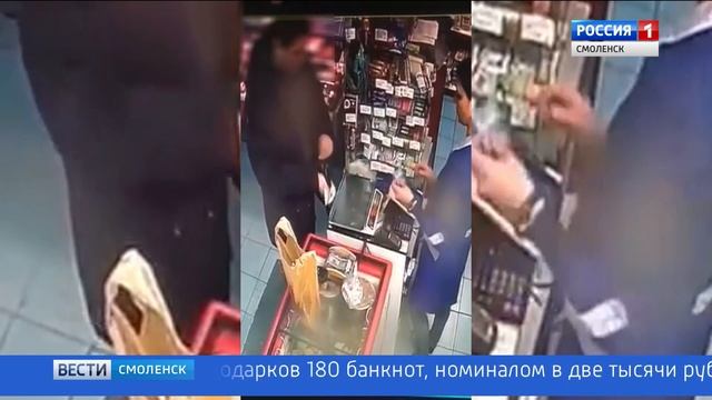 В Смоленской области мужчина расплачивался за покупки «прикольными» купюрами смотреть онлайн