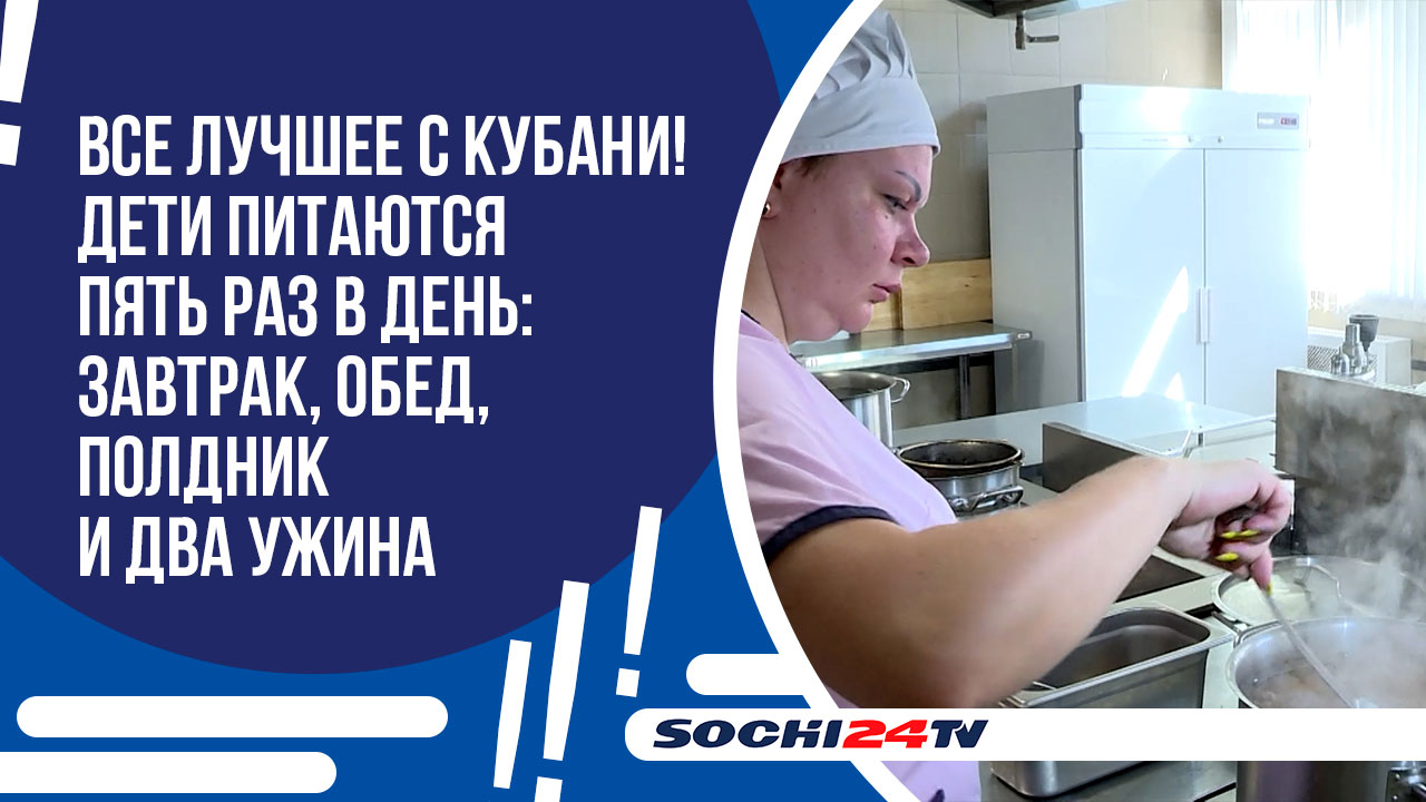 На базе  средней школы №19 продолжает работу детский лагерь "Ласточка".