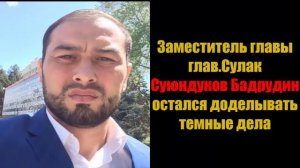 Желаем удачи жителям пос глав.Сулак гор.Махачкалы