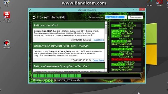 Как скачать майнкрафт проект MCSkill смотреть онлайн
