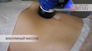 RF-лифтинг + Вакуумный массаж + Кавитация
