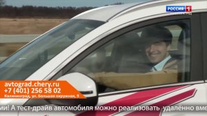 Тест-драйв Chery Tiggo 8 от Калининградской передачи "Вести-Туризм" / #avtograd39