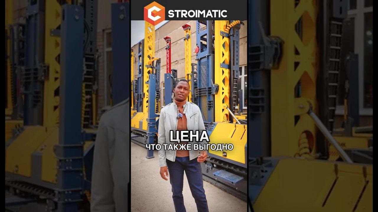 Проверяйте сами️Мобильная сваебойная установка Стройматик делает самый прочный фундамент за 1 день