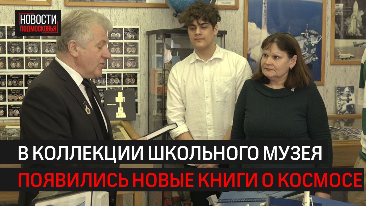 В школе №18 отметили День космонавтики \\ 360 Химки