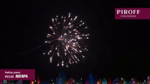 Ракета Ангара Piroff Р0130