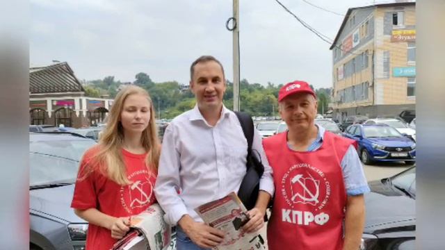 Выборы в Государственную Думу 2021.Агитация за КПРФ смотреть онлайн