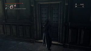 Bloodborne - Лекционный корпус - Прохождение #19