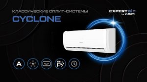 Классический кондиционер CYCLONE | Сплит-системы CYCLONE от EXPERTAIR | on/off от EXPERTAIR