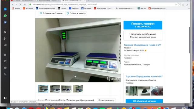 НОВЫЙ ТОВАР ДЛЯ ПРОДАЖИ! НИКТО И НЕ ДУМАЛ, ЧТО ОН ПРОДАЕТСЯ! смотреть онлайн