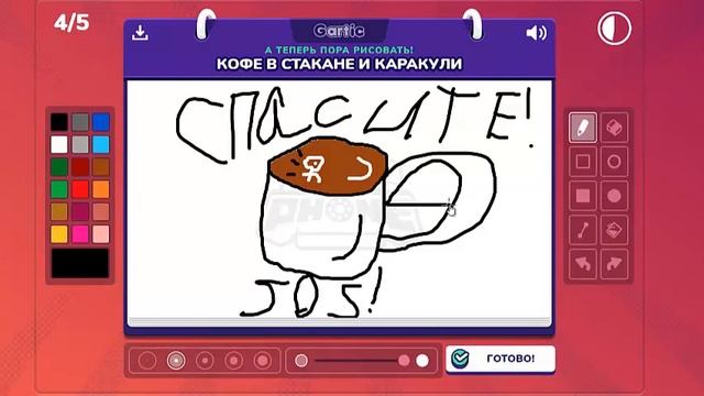 Испорченный телефон / GarticPhone / Интересный розв'язок сюжета