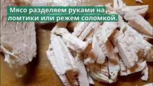 Салат с курицей ”ПЕТРОВСКИЙ”.Рецепты салатов с курицей.