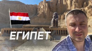 Исследование Египта: Путешествие семьей!