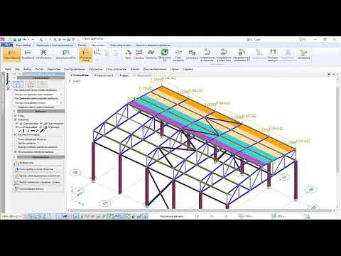 Основные возможности ЛИРА 10.10