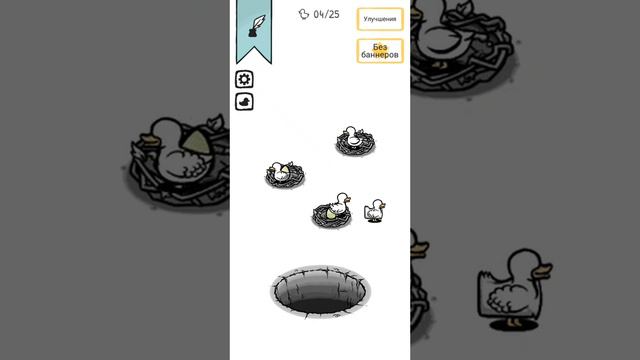 игра про утку смотреть онлайн