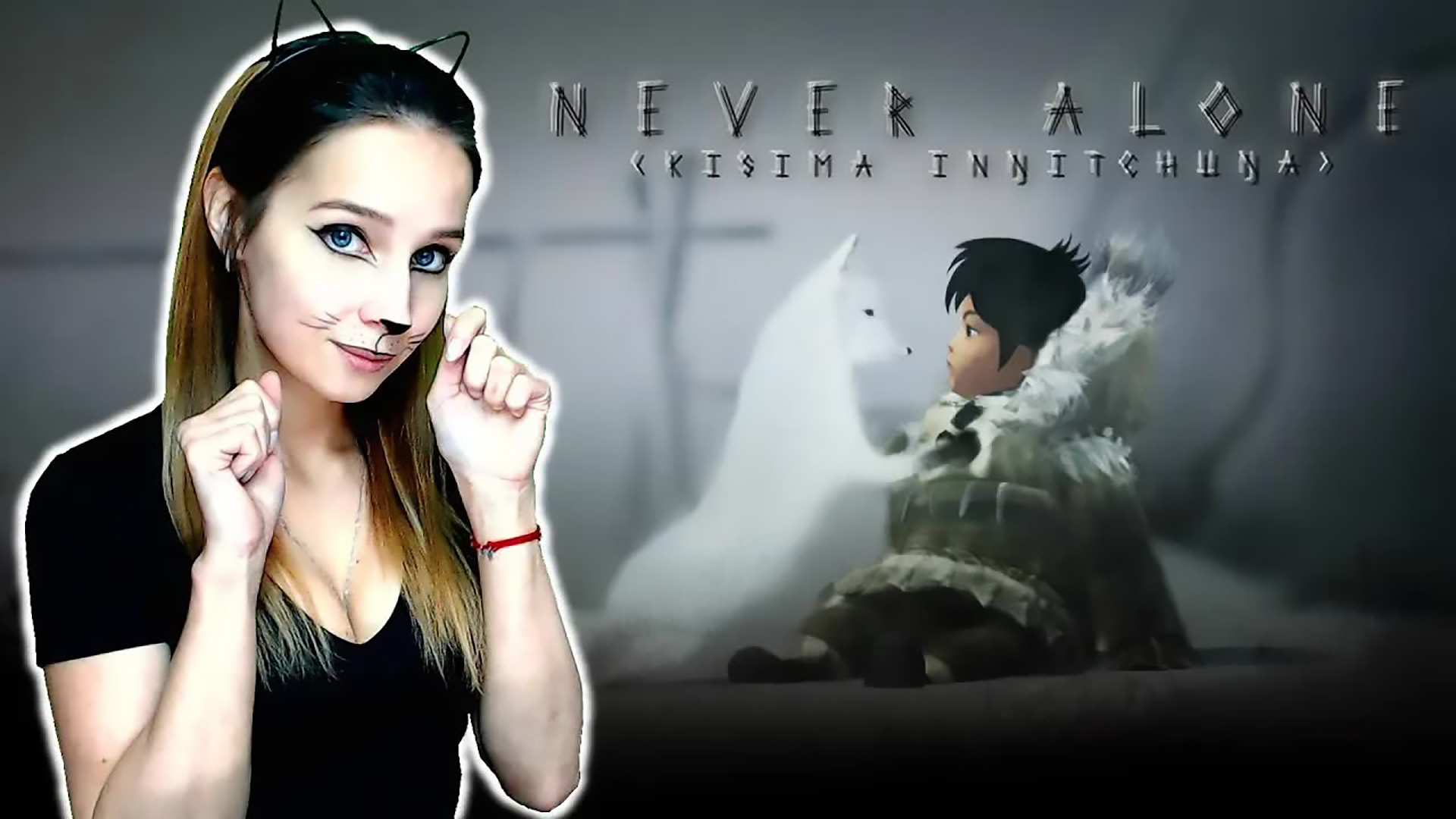 NEVER ALONE ► ДЕВОЧКА И ПЕСЕЦ СПАСАЮТ МИР ► ПОЛНОЕ ПРОХОЖДЕНИЕ