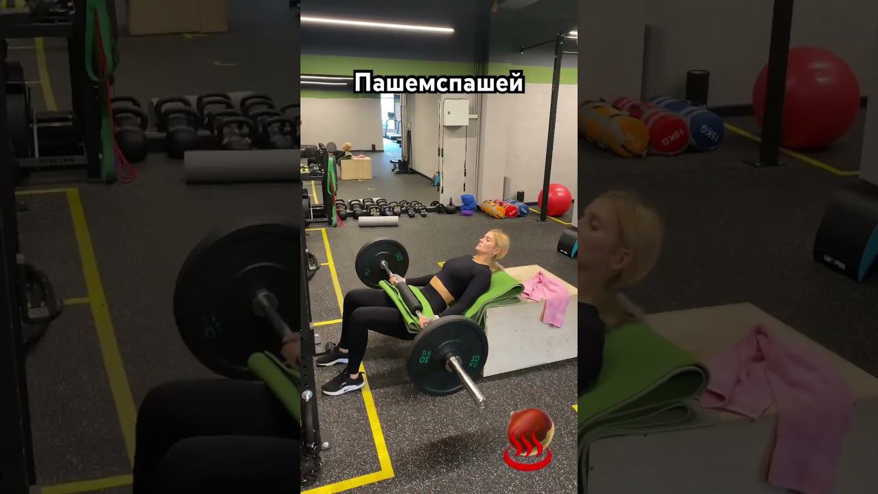 Качаем ягодицы! #пашемспашей #сочи #фитнес #тренер #тренировки #пп #фитнестренер  #тренеровка