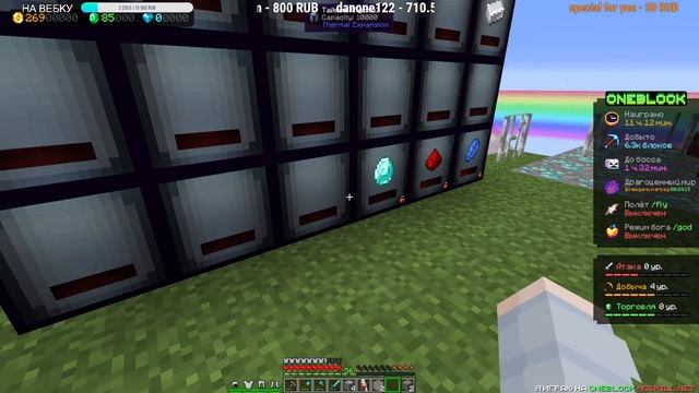 ВОССТАНОВЛЕНИЕ ПРОГРЕССА ПОСЛЕ ОТКАТА НА OneBlock СТРИМ#2 • McSkill (Майнкрафт сервер с модами) смотреть онлайн