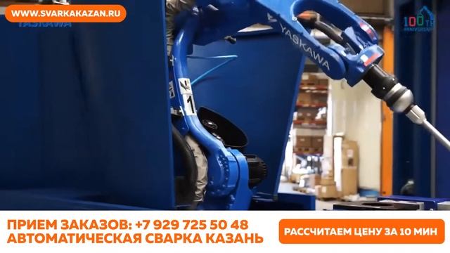 Сварочные работы г. Казань