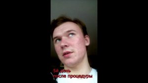 Дневник после лазерной шлифовки кожи лица. Отзыв. "Аура" косметологический центр. г. Могилёв
