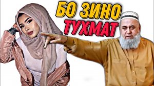 ТУХМАТ БО ЗИНО - ХОЧИ МИРЗО