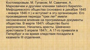 «Страницы жизни» (к 210-летию со дня рождения Т. Г. Шевченко.  Авт. Пенькова Е.Н.