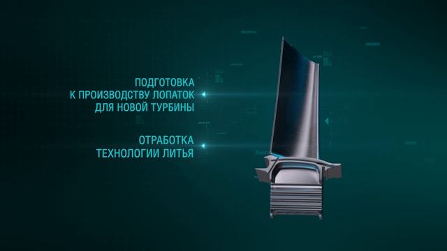 Газовая турбина ГТЭ-65.1 F-класса. Статус проекта