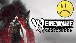 Werewolf the Apocalypse - Earthblood. ЗАЧЕМ?!