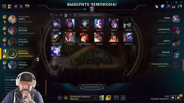 Формула победы АДК КЕРРИ Лига Легенд #2023 LIVEstream