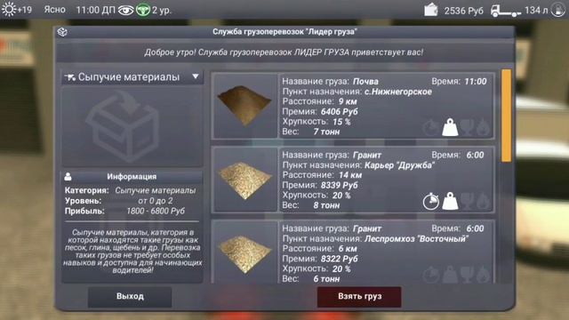 ТЮНИНГ ЗИЛА | ЗИЛ 130 СИМУЛЯТОР смотреть онлайн