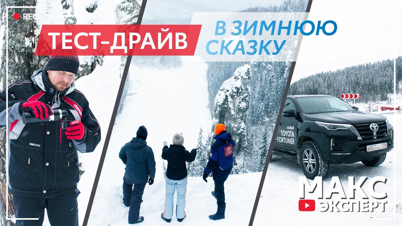 Почему надо увидеть УСЬВИНСКИЕ СТОЛБЫ и КАМЕННЫЙ ГОРОД / Путешествие на TOYOTA