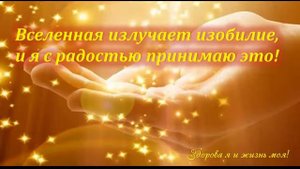 0 21 Клятва Изобилия  Программирование подсознания на Изобилие от Джона Кехо  Вариант 2