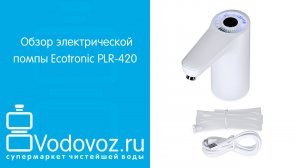 Обзор электрической помпы для воды Ecotronic PLR-420 на аккумуляторе с USB-адаптером