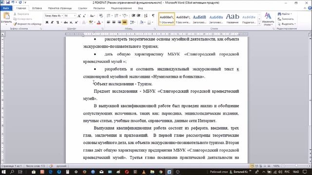Как написать курсовую работу Реферат часть 2 смотреть онлайн