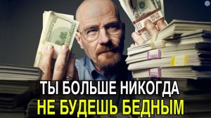 ПОЙМИ ЭТО и Вся Твоя Жизнь Изменится | Роберт Кийосаки, Грант Кардон