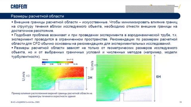 Расчет ветровых нагрузок на здания и сооружения в Ansys CFD смотреть онлайн