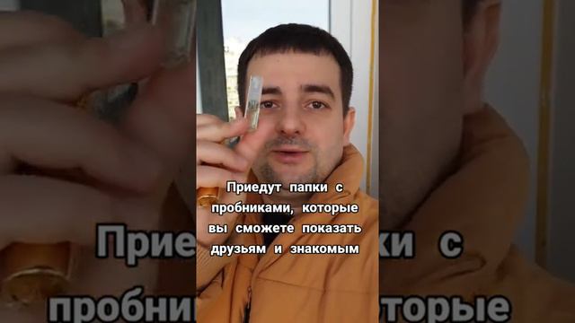 Парфюм с феромонами на котором можно заработать
