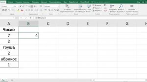 Как посчитать количество чисел в диапазоне в excel