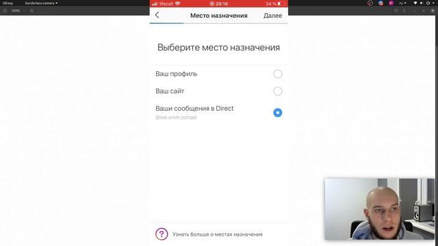 Запуск промоутинга поста в Instagram | Таргетированная реклама в Инстаграм