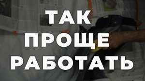 ТАК работать будет на много проще