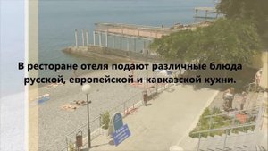 Отель Грин Клаб, Сочи