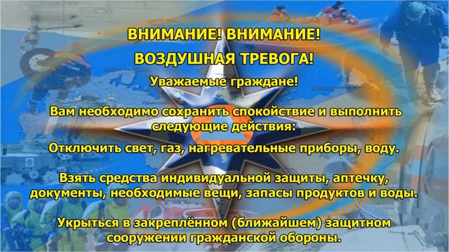 № 2 Воздушная тревога смотреть онлайн